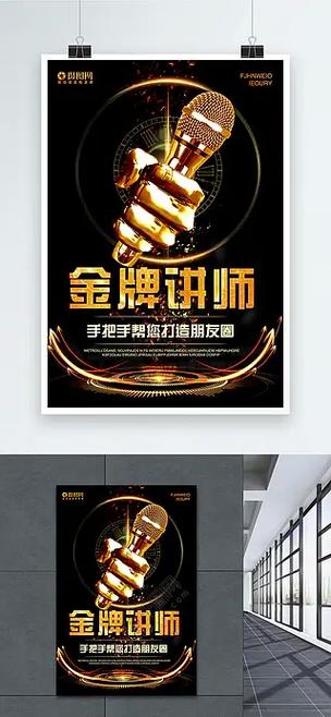 金牌讲师门槛几何?-图3 金牌讲师门槛几何?-图3