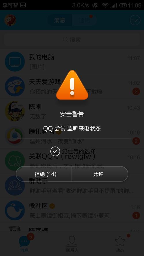 梦米手机解锁无命令，如何解决？-图3