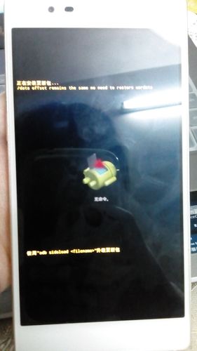 梦米手机解锁无命令，如何解决？-图2