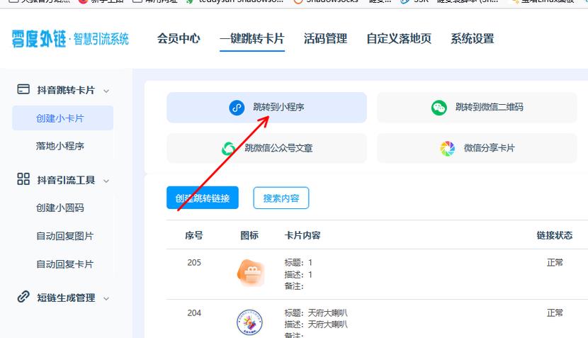 网站转小程序，具体该怎么做？-图1