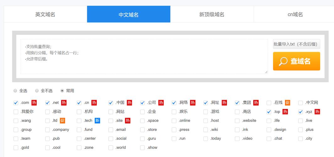域名所有人信息怎么查？-图1