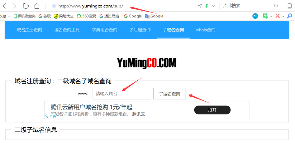 域名所有人信息怎么查？-图3