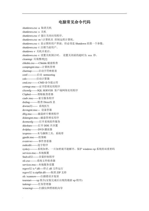 微信修复命令代码是什么？-图3