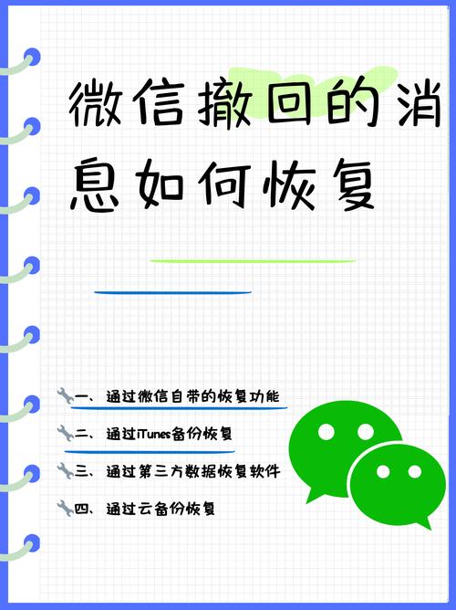 微信修复命令代码是什么？-图2