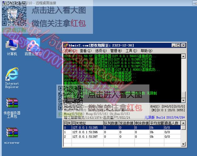 传奇M2命令怎么添加?-图2 传奇M2命令怎么添加?-图2