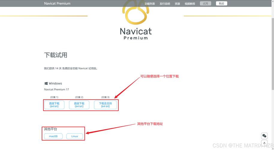 wdcp如何查看MySQL端口号？-图3