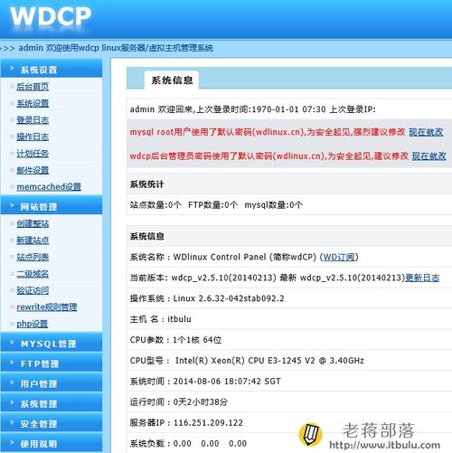 wdcp如何查看MySQL端口号？-图2