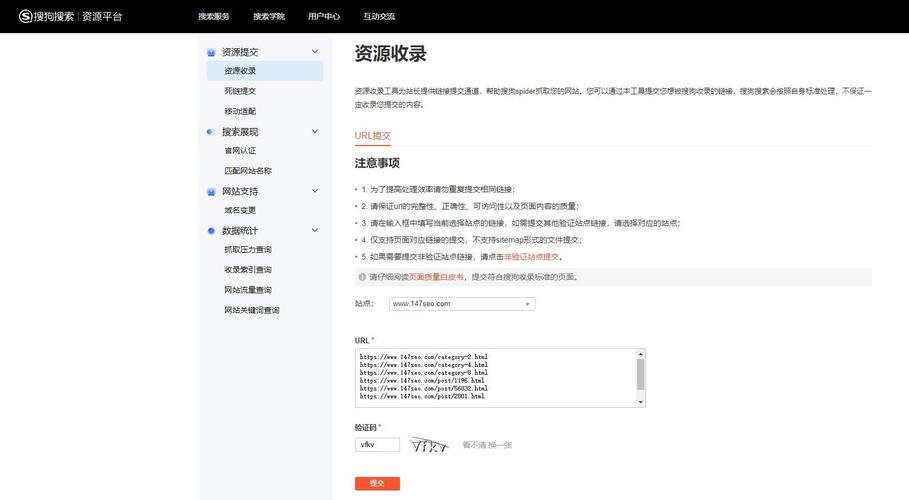 如何提交到搜索引擎？步骤有哪些？-图2
