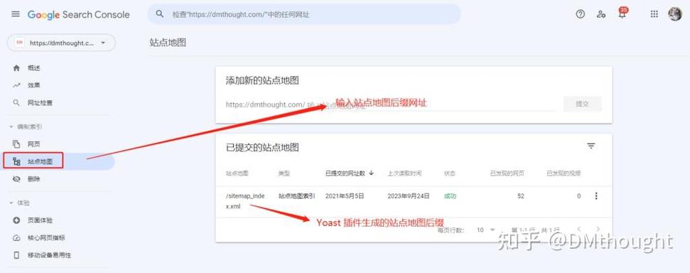 如何提交到搜索引擎？步骤有哪些？-图3