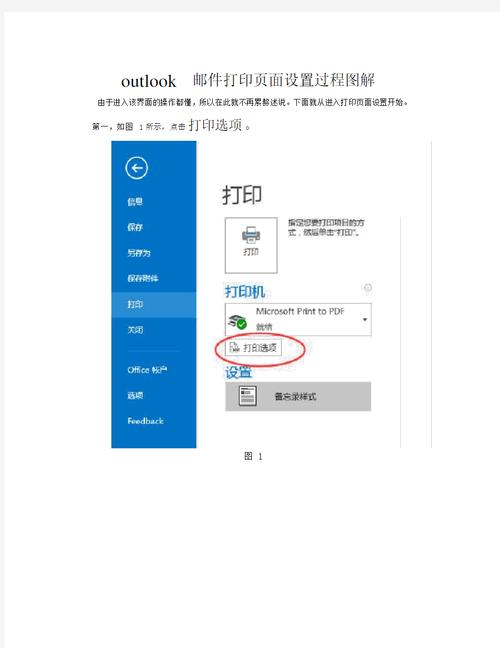 Outlook自动收发邮件怎么设置？-图3