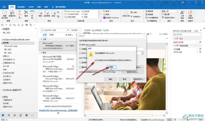 Outlook自动收发邮件怎么设置？-图2