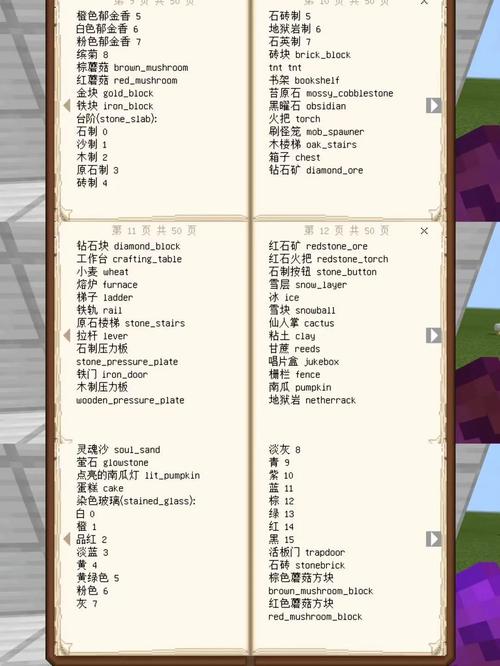 我的世命令方块下载，怎么用？-图3