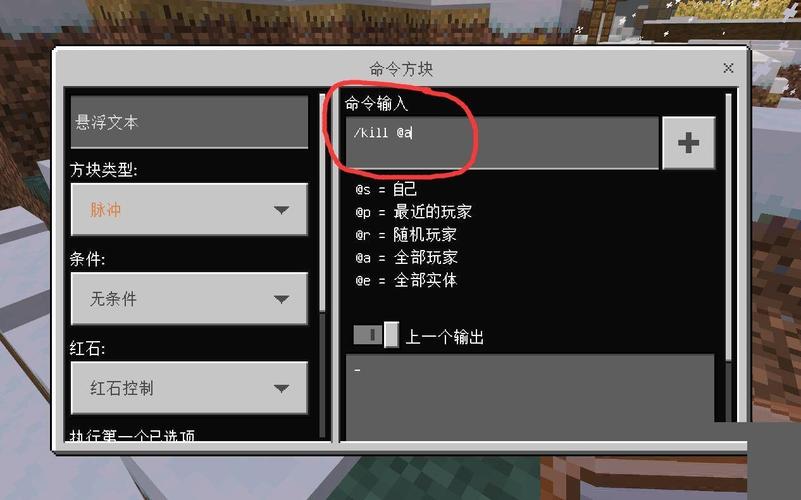 我的世命令方块下载，怎么用？-图1