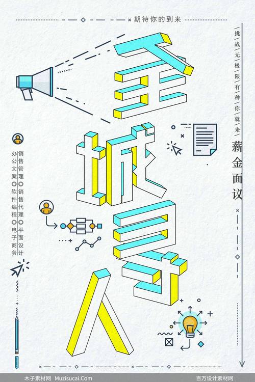 极致空间招聘，求贤若渴？-图1