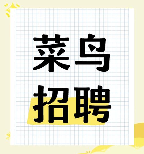 菜鸟WMS招什么样的人？-图3