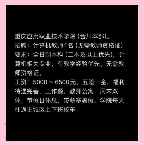 重庆Java招聘岗薪资多少？要求高吗？-图1