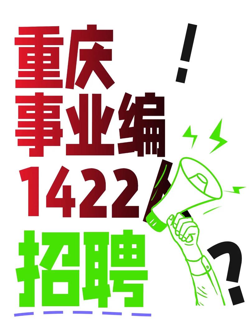 重庆Java招聘岗薪资多少？要求高吗？-图2
