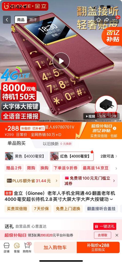 金立手机抓log命令是什么？-图2