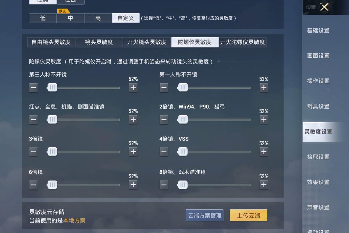 吃鸡练听力？技巧方法有哪些？-图1