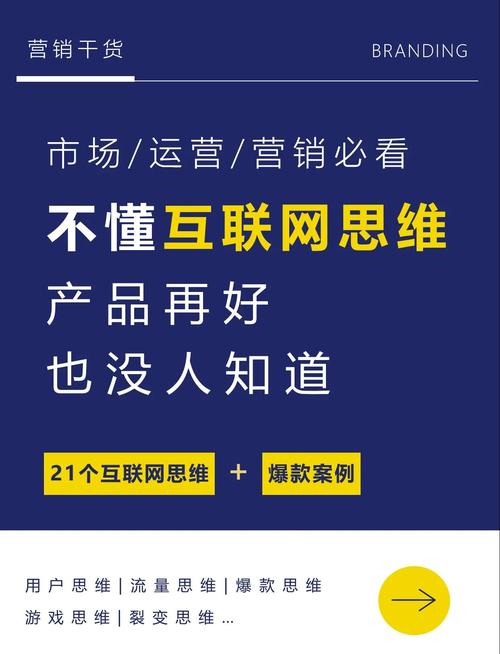 企业如何真正落地互联网思维？-图3