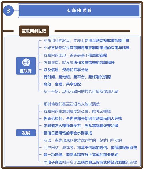 企业如何真正落地互联网思维？-图1