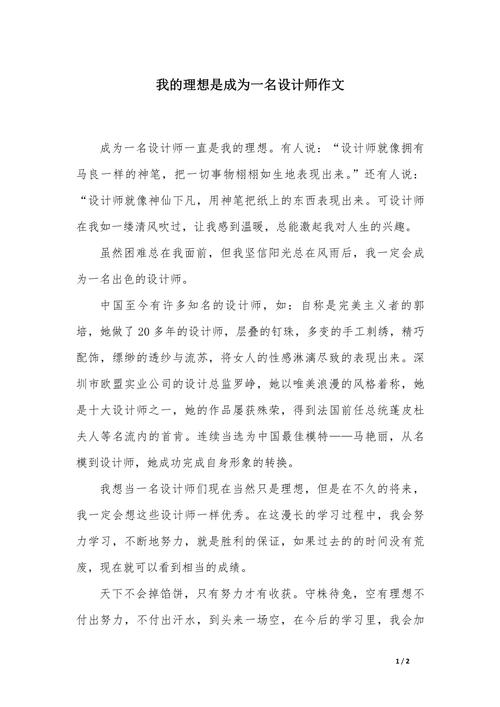 设计师之路，如何从零成长为设计师？-图1