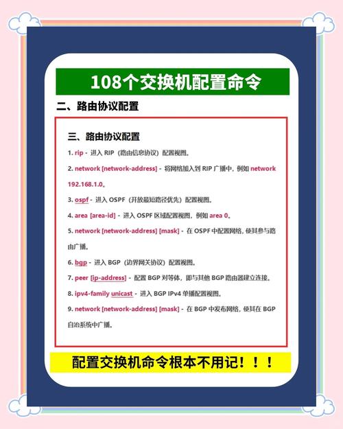 华为交换机常用配置命令有哪些？-图3