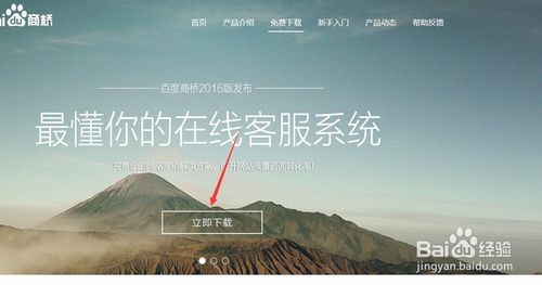 百度商桥代码怎么获取？-图2