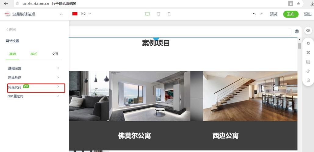 百度商桥代码怎么获取？-图3