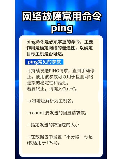 三星手机如何使用ping命令？-图3