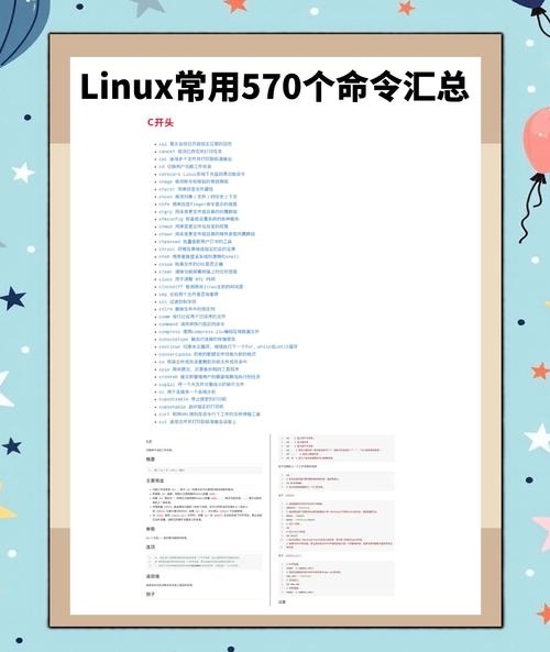 Linux测试必用命令有哪些？-图3