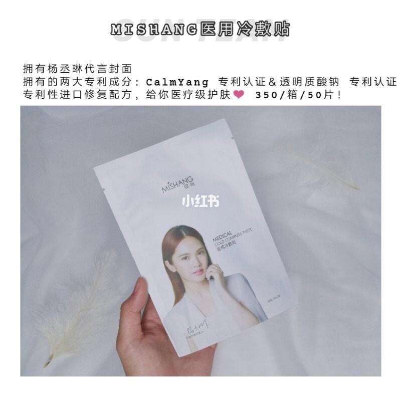 弥尚冷敷贴真伪怎么辨？-图1