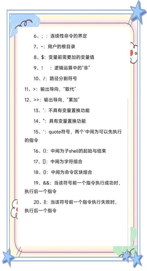 Shell常用命令有哪些必备技巧?-图2 Shell常用命令有哪些必备技巧?-图2