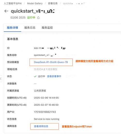 阿里云服务器常用命令有哪些？-图2