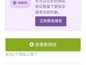 如何免费创建网站?有什么限制和陷阱?-图2 如何免费创建网站?有什么限制和陷阱?-图2