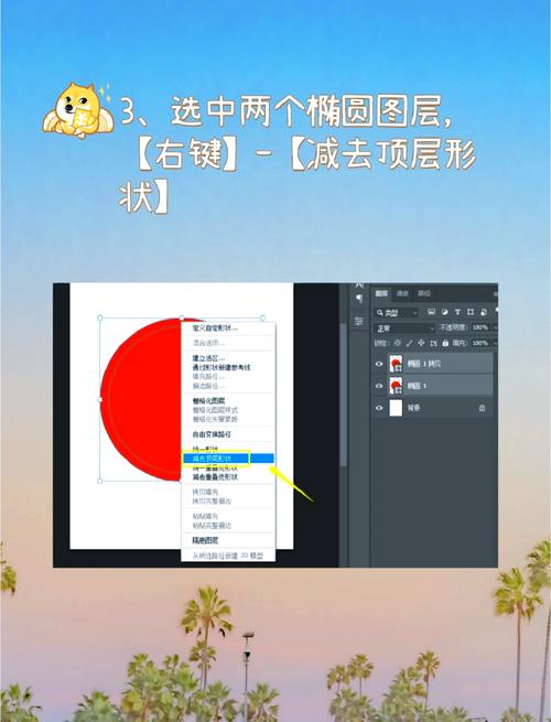 PS如何将平面图形转为圆环立体效果？-图1