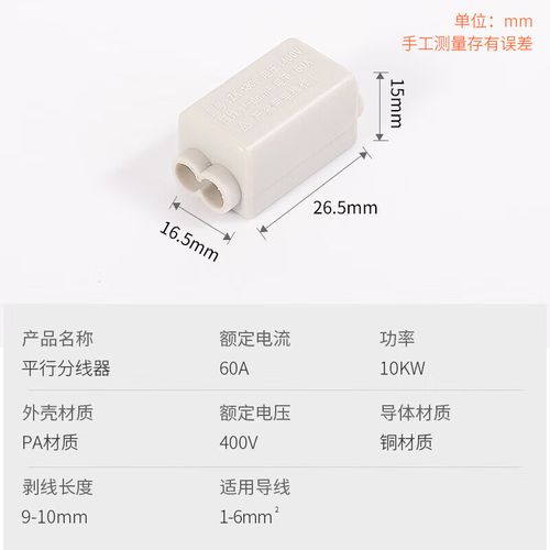 5平方电线平行接线,具体怎么接才规范?-图1 5平方电线平行接线,具体怎么接才规范?-图1
