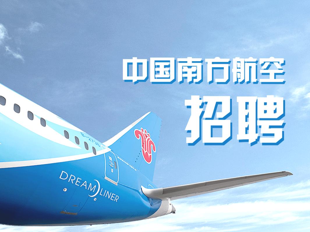 华为南航招聘，是合作项目还是岗位需求？-图2