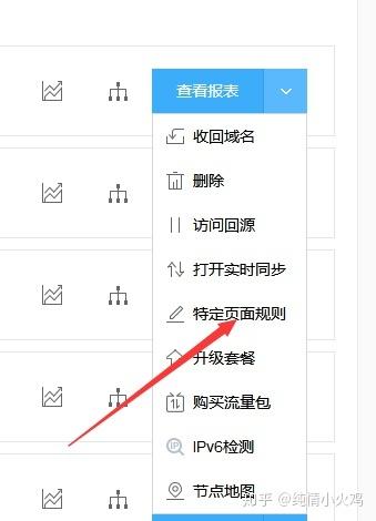 百度云域名赎回步骤和期限是什么？-图2