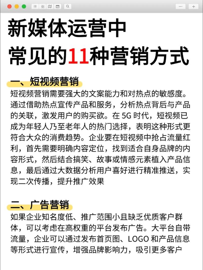 新密网络营销怎么做?关键策略有哪些?-图3 新密网络营销怎么做?关键策略有哪些?-图3
