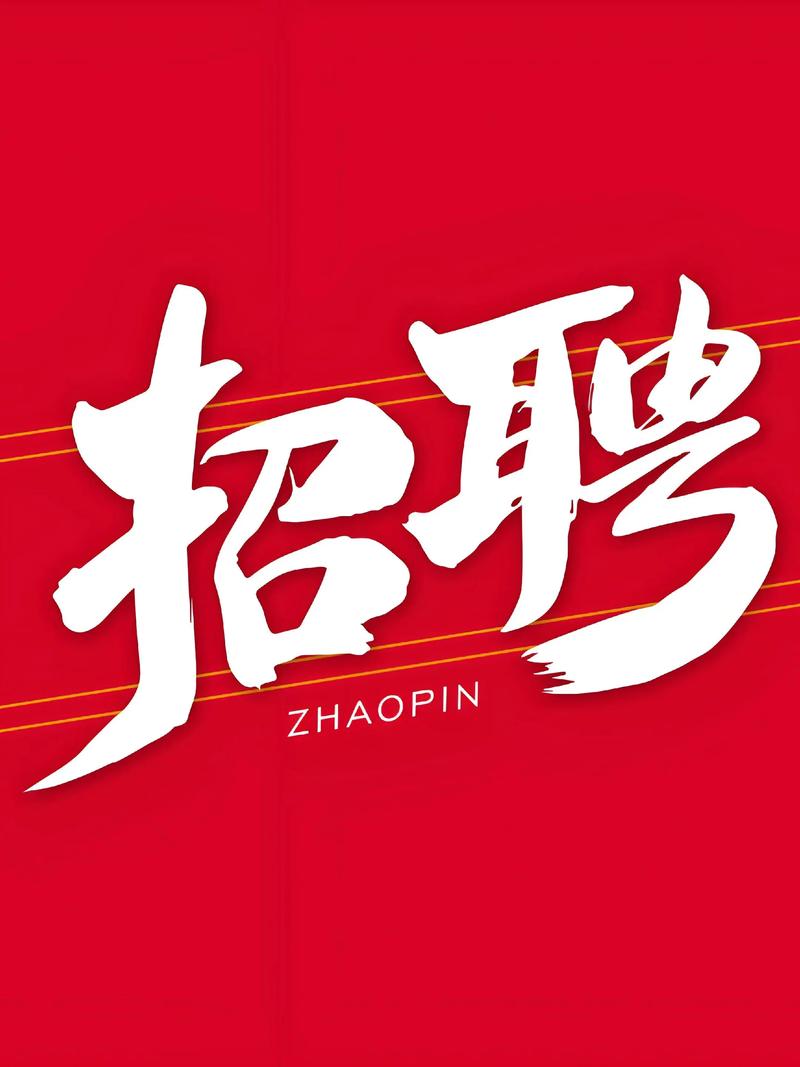 e途招聘，哪些岗位等你投递？-图1