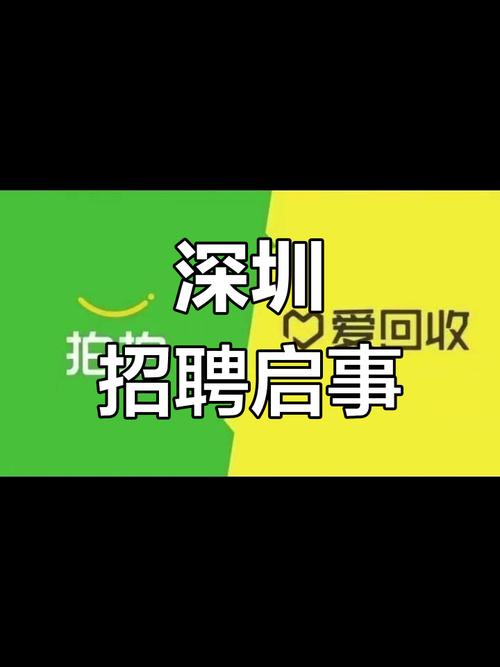 深圳实惠招聘有哪些靠谱岗位?-图1 深圳实惠招聘有哪些靠谱岗位?-图1