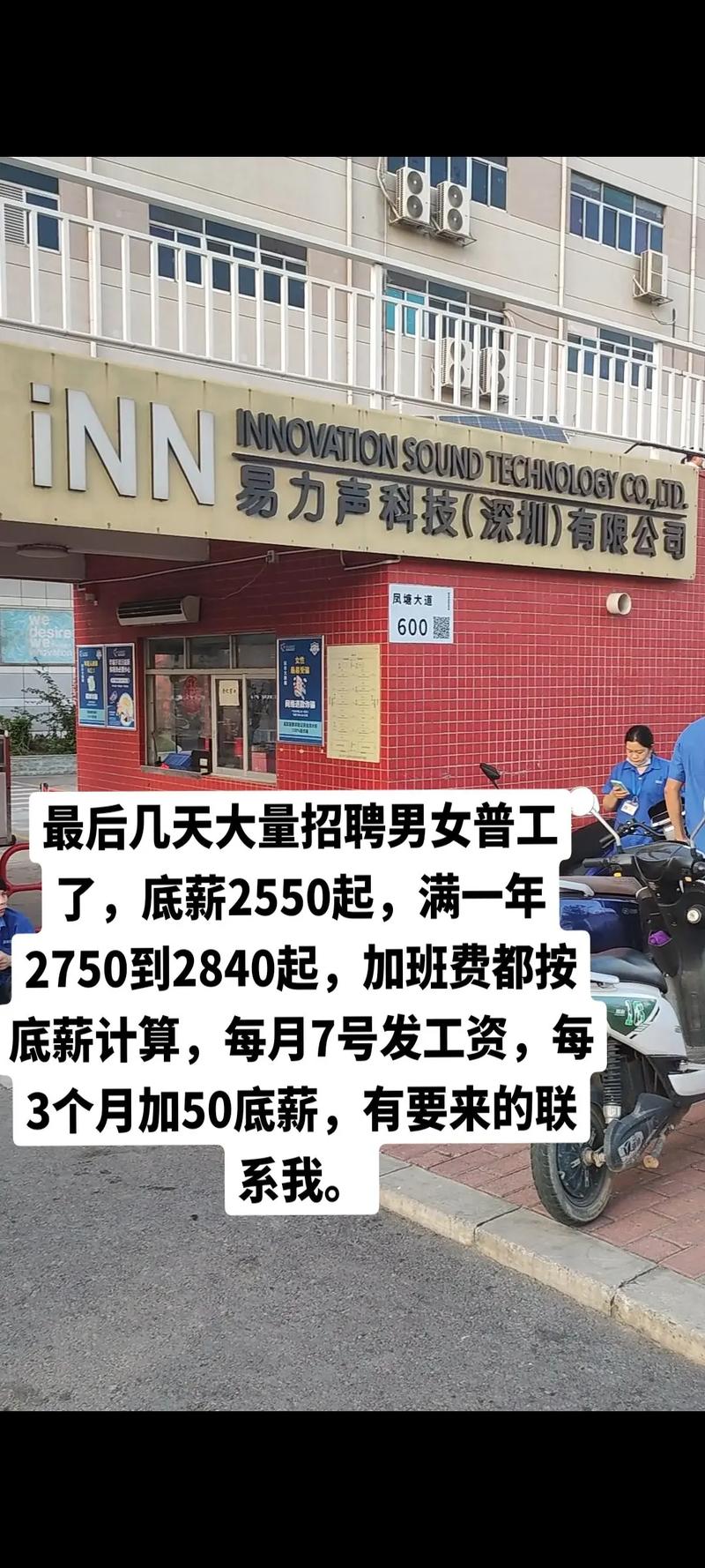 深圳实惠招聘有哪些靠谱岗位?-图2 深圳实惠招聘有哪些靠谱岗位?-图2