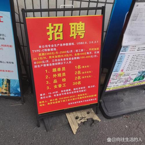 深圳实惠招聘有哪些靠谱岗位?-图3 深圳实惠招聘有哪些靠谱岗位?-图3