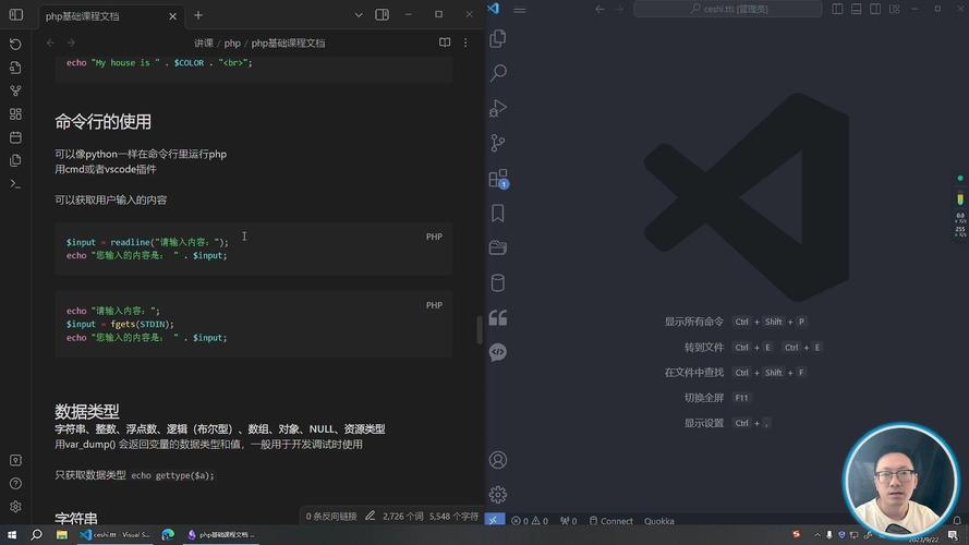php命令行如何设置环境变量与参数？-图2
