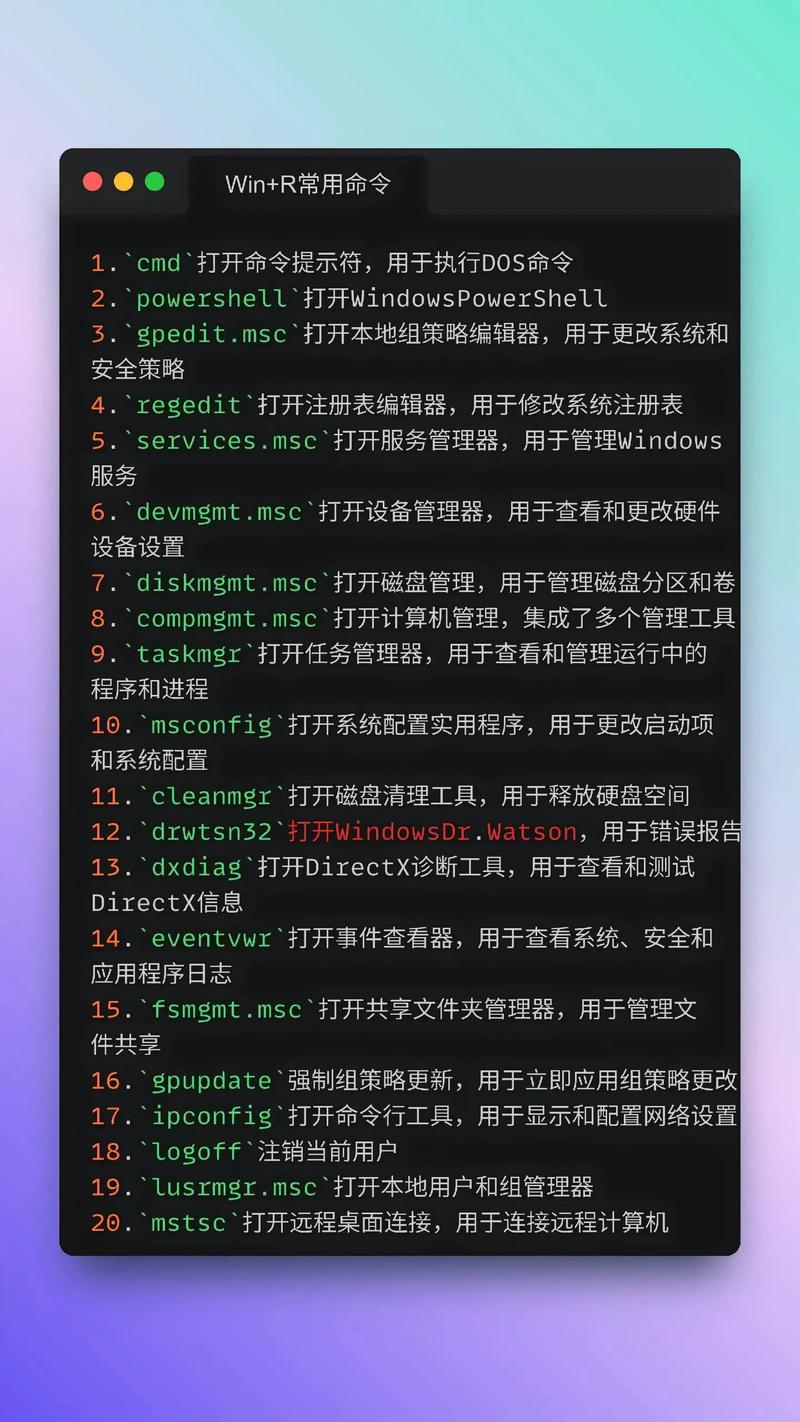 WinPE常用命令有哪些？-图1