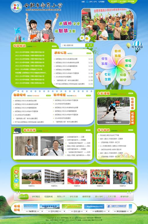 学校网站制作从哪开始？关键步骤有哪些？-图3