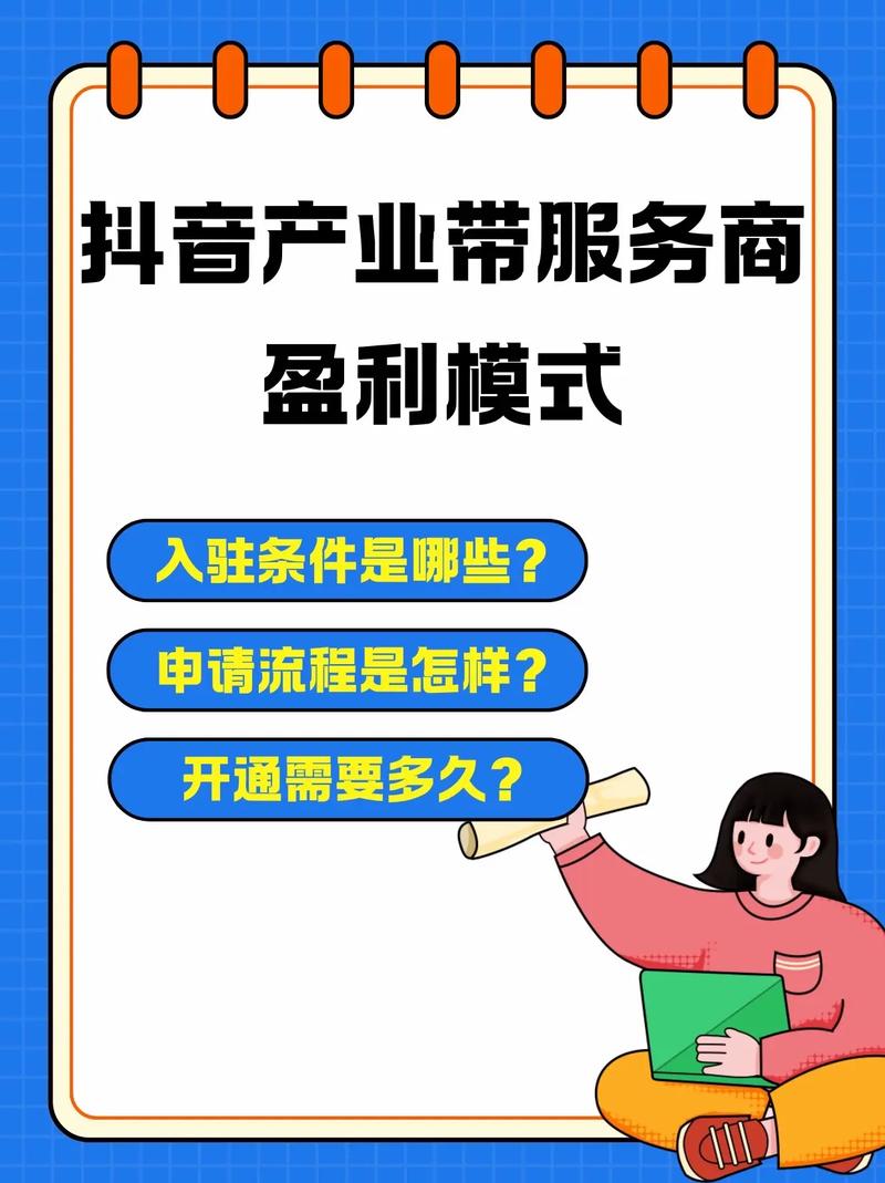 抖音靠啥赚钱?-图2 抖音靠啥赚钱?-图2