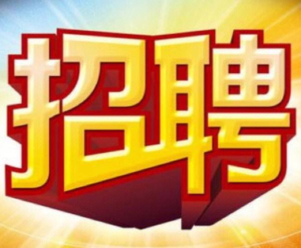 郑州zr招聘是哪家公司？招什么岗位？-图1