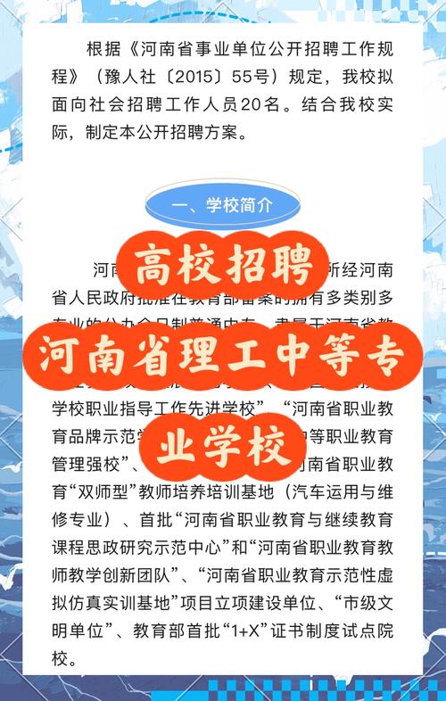 郑州zr招聘是哪家公司？招什么岗位？-图3